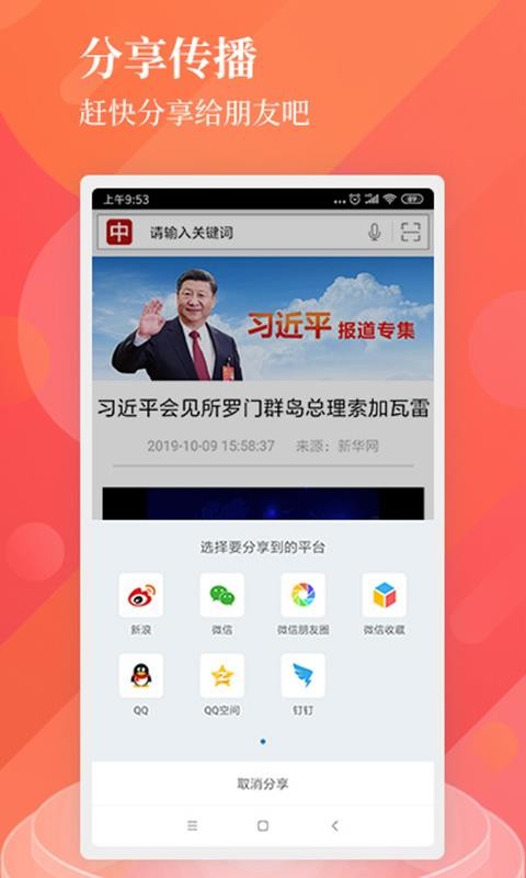 йֻapp-й v5.0.0 ׿