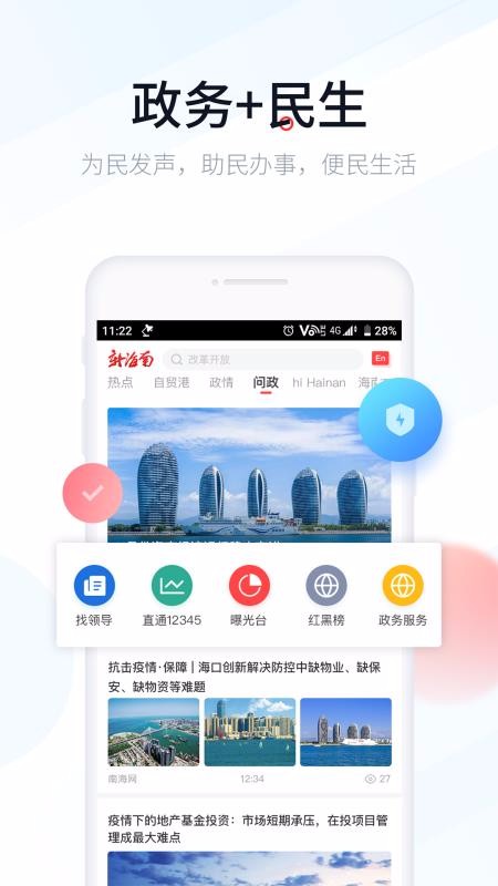 ºֻapp-º v1.1.8 ׿