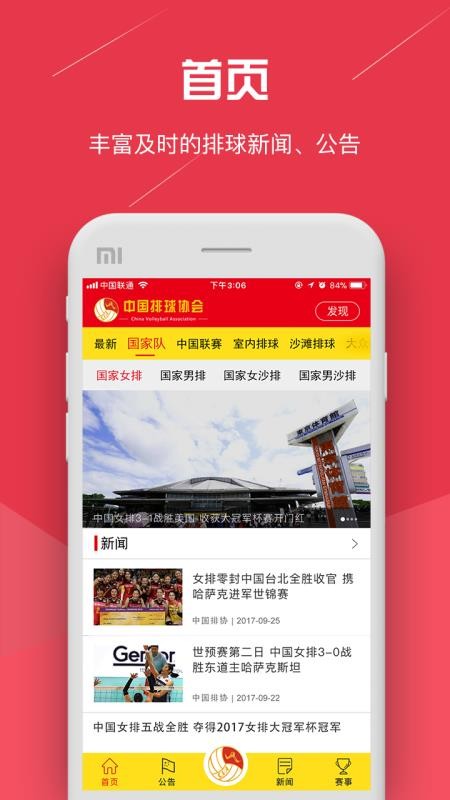 йЭֻapp-йЭ v2.4 ׿