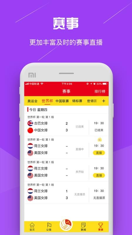 йЭֻapp-йЭ v2.4 ׿