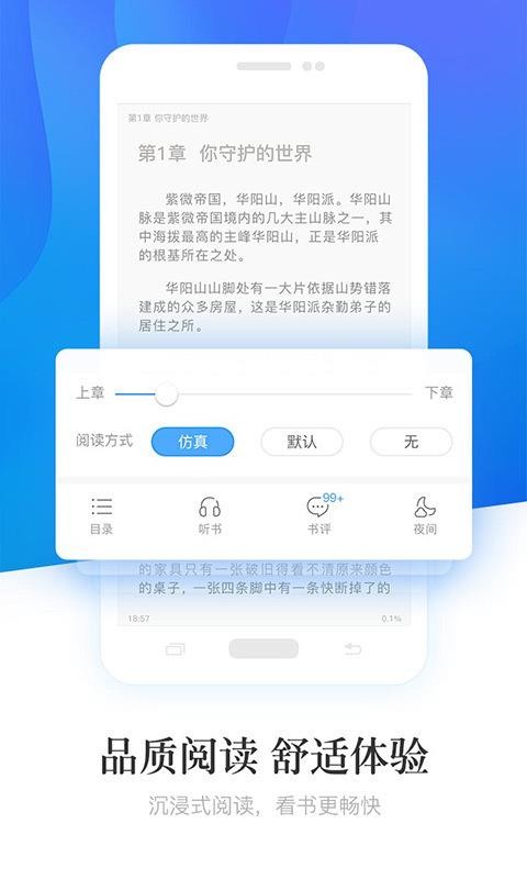 С˵ֻapp-С˵ v1.6.5 ֻ