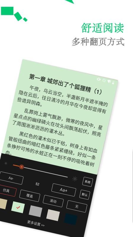 С˵ֻapp-С˵ v1.7.7 ׿