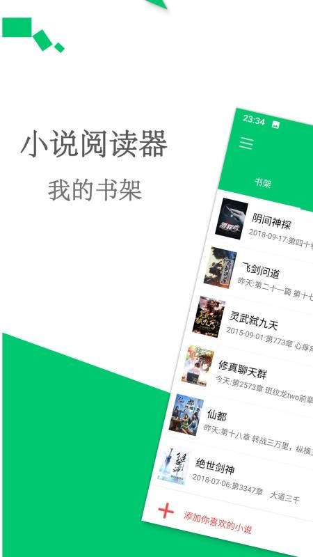 С˵ֻapp-С˵ v1.7.7 ׿