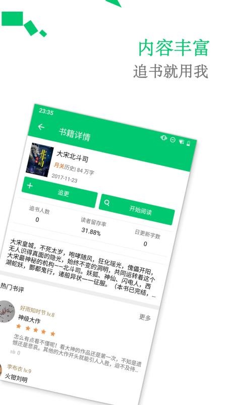 С˵ֻapp-С˵ v1.7.7 ׿