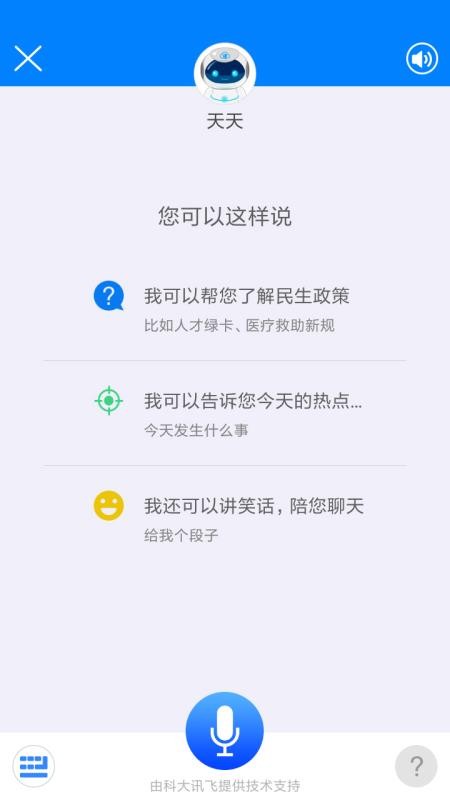 ֻapp- v2.7.64 ׿