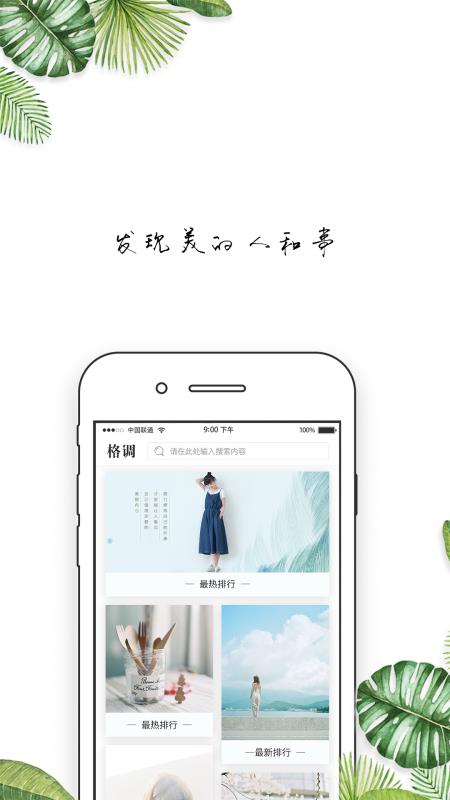 ѧֻapp-ѧ v2.1.0 ׿