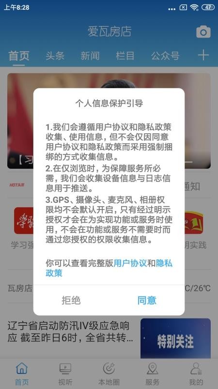 ߷ֻapp-߷ v1.1.6 ׿