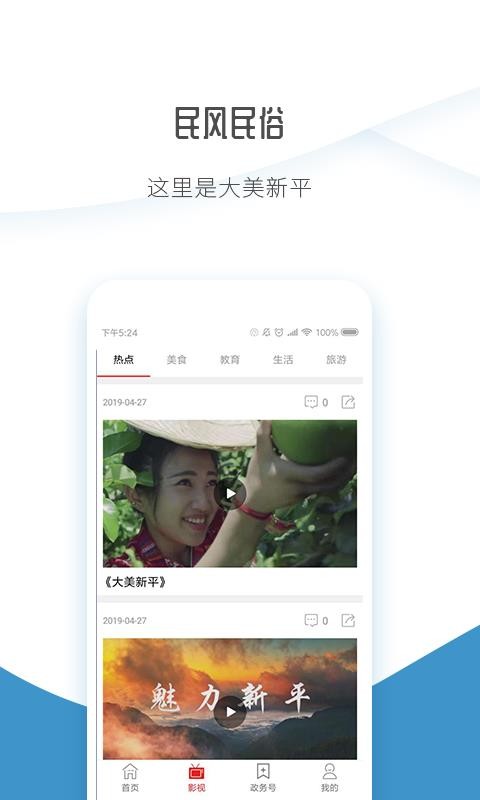 ƽֻapp-ƽ v1.08 ׿