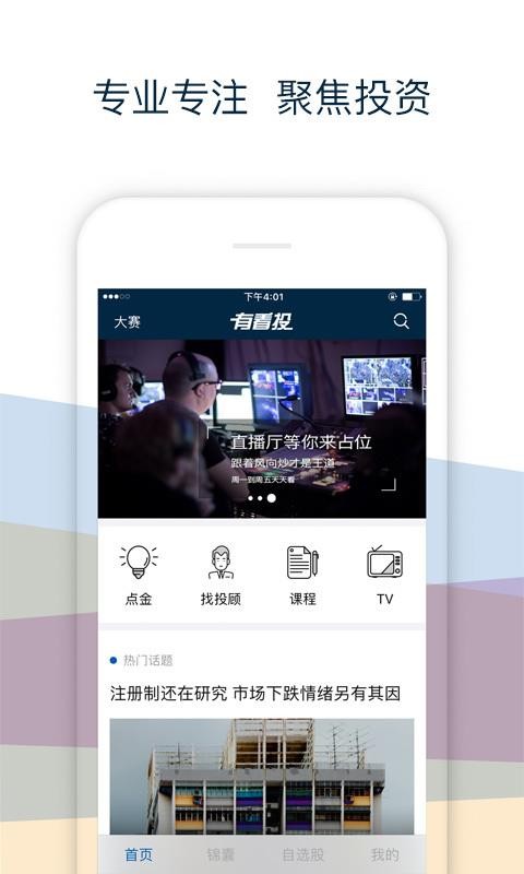 пͶֻapp-пͶ v2.6.1 ֻ