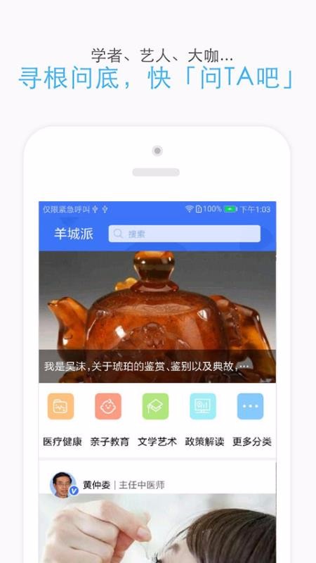 ֻapp- v5.1.8 ׿