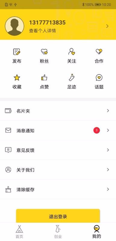 װֻapp-װ v1.1.3 ׿