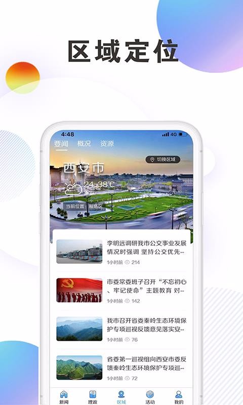 ֻapp- v2.0.3 ֻ