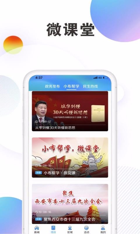 ֻapp- v2.0.3 ֻ