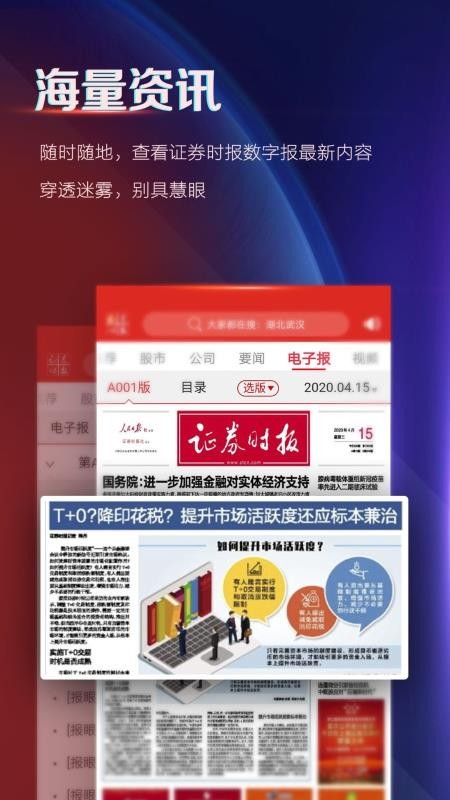 ֤ȯʱֻapp-֤ȯʱ v3.1.4 ֻ