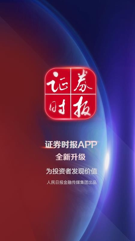 ֤ȯʱֻapp-֤ȯʱ v3.1.4 ֻ