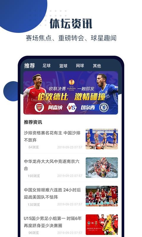 球大师手机app下载-球大师 v2.4.2 安卓版