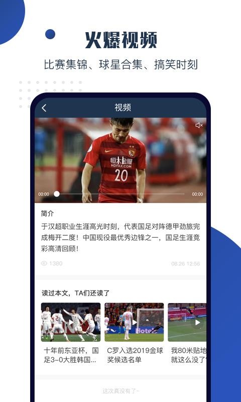 球大师手机app下载-球大师 v2.4.2 安卓版