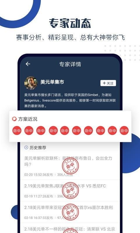 球大师手机app下载-球大师 v2.4.2 安卓版