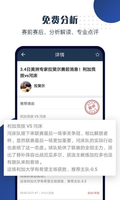 球大师手机app下载-球大师 v2.4.2 安卓版