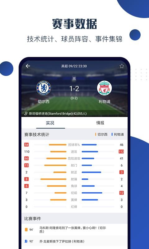 球大师手机app下载-球大师 v2.4.2 安卓版