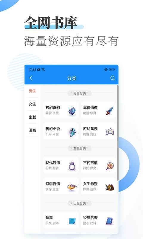 С˵ȫֻapp-С˵ȫ v1.6.0 ׿