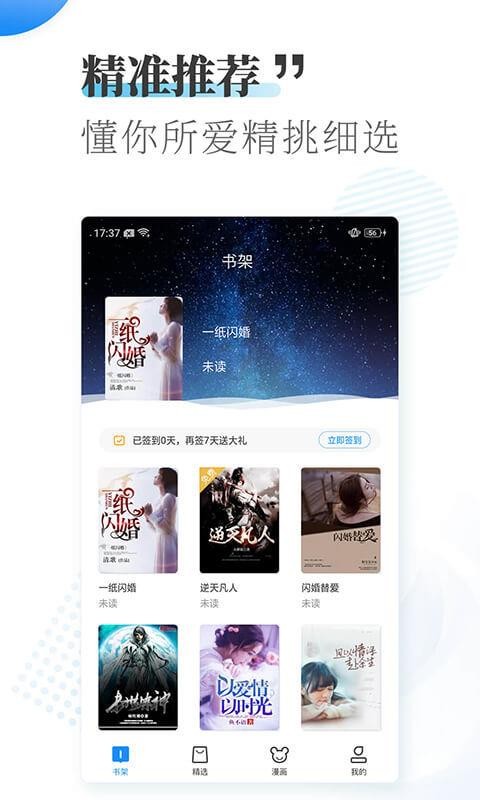 С˵ȫֻapp-С˵ȫ v1.6.0 ׿