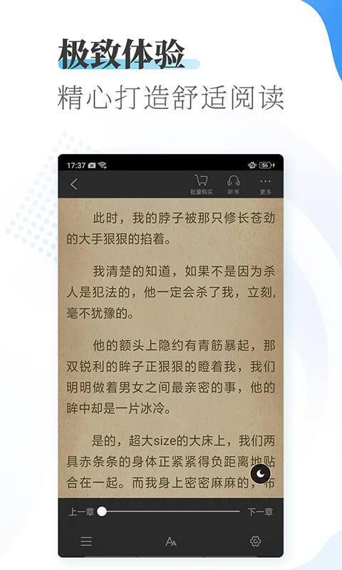 С˵ȫֻapp-С˵ȫ v1.6.0 ׿