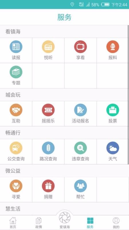 ֻͨapp-ͨ v2.0.3 ֻ