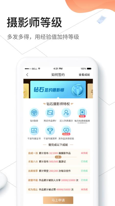ǧ;ֻapp-ǧ; v5.4.4 ׿