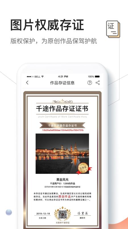ǧ;ֻapp-ǧ; v5.4.4 ׿