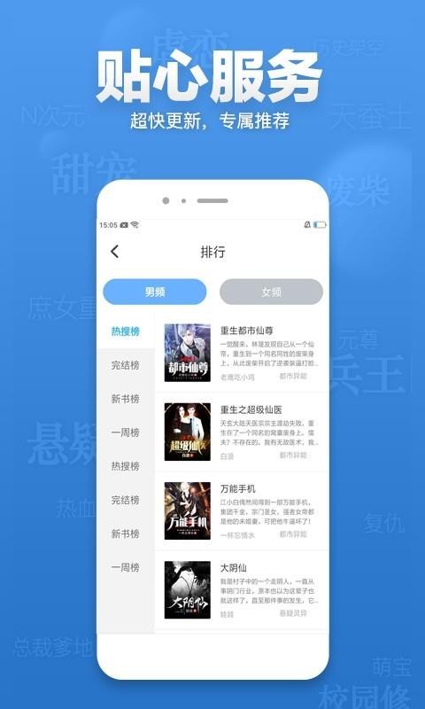 ׶С˵ֻapp-׶С˵ v5.5.11 ֻ