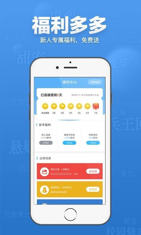 ׶С˵ֻapp-׶С˵ v5.5.11 ֻ