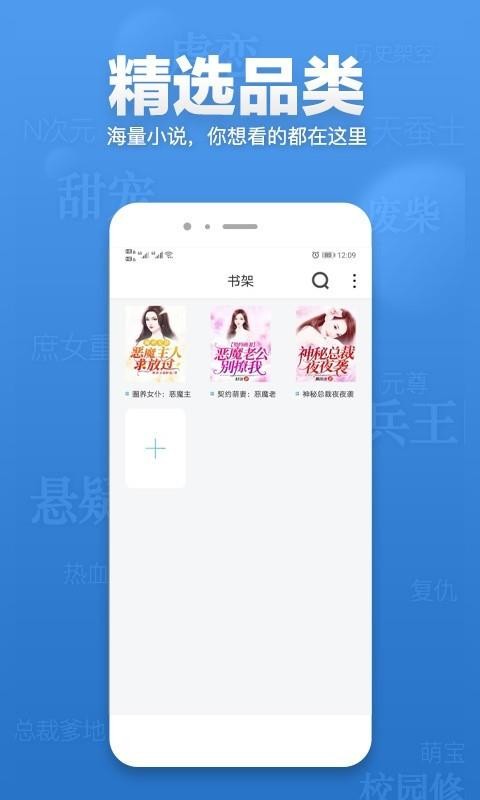 ׶С˵ֻapp-׶С˵ v5.5.11 ֻ