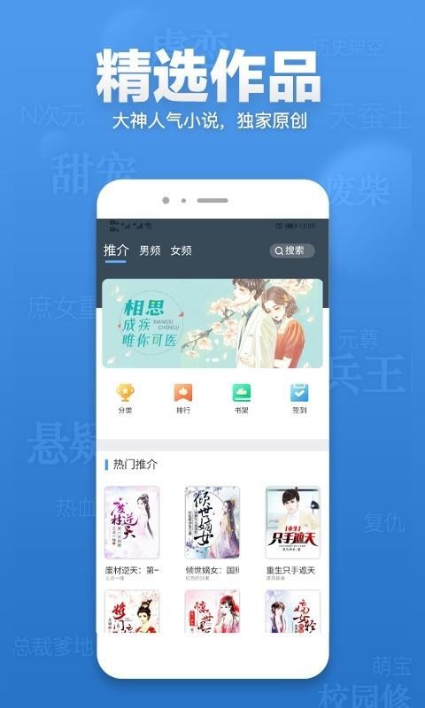 ׶С˵ֻapp-׶С˵ v5.5.11 ֻ