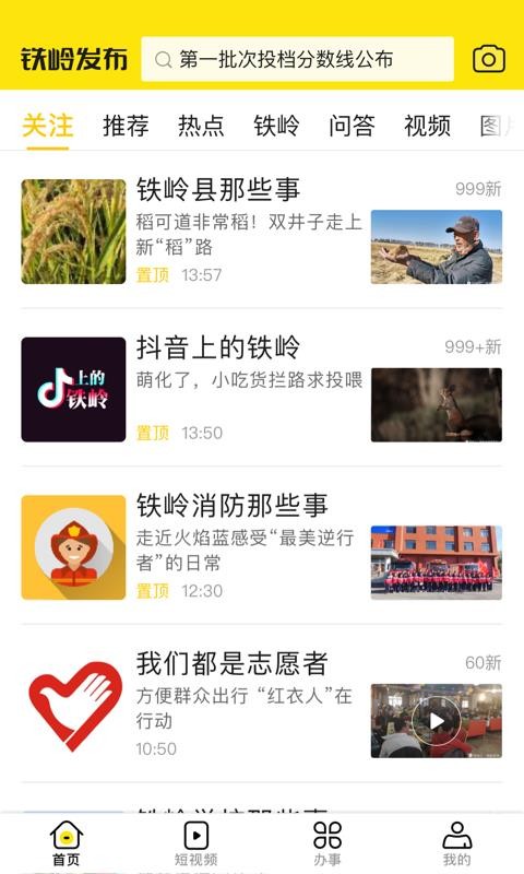 뷢ֻapp-뷢 v2.0.0 ֻ
