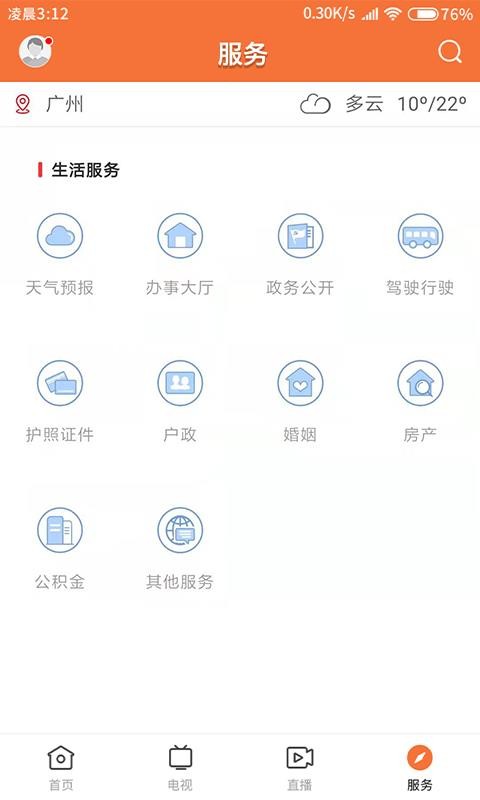 ϻֻapp-ϻ v1.0.2 ׿