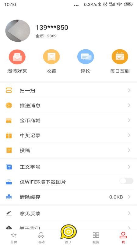 ߺֻapp-ߺ v3.1.0 ֻ