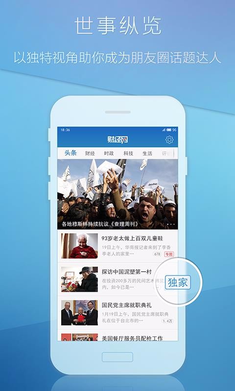 ƾֻapp-ƾ v3.8 ׿