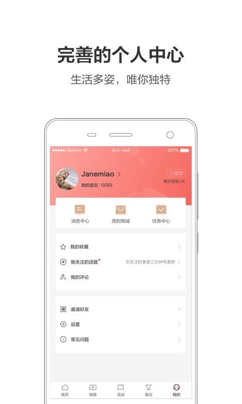 ܵϺֻapp-ܵϺ v6.0.0 ׿