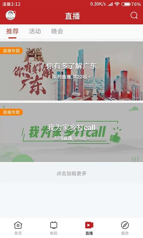 ջݶֻapp-ջݶ v1.0.3 ֻ