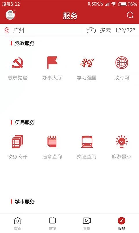 ջݶֻapp-ջݶ v1.0.3 ֻ