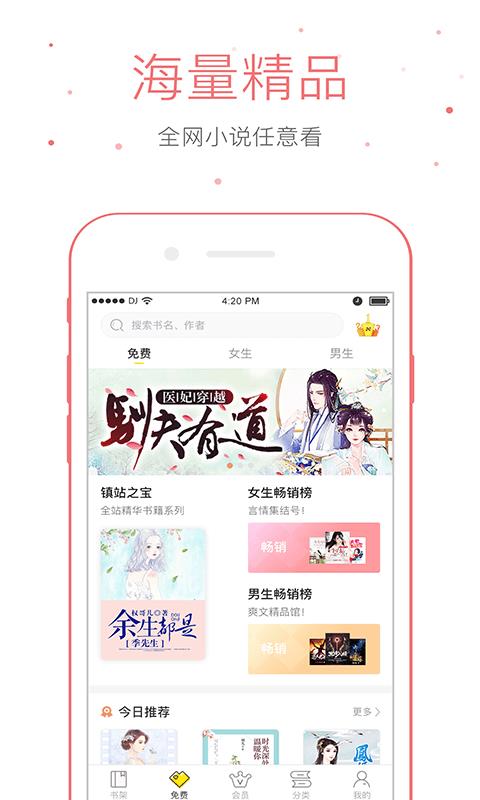 Ķֻapp-Ķ v2.6.7 ׿