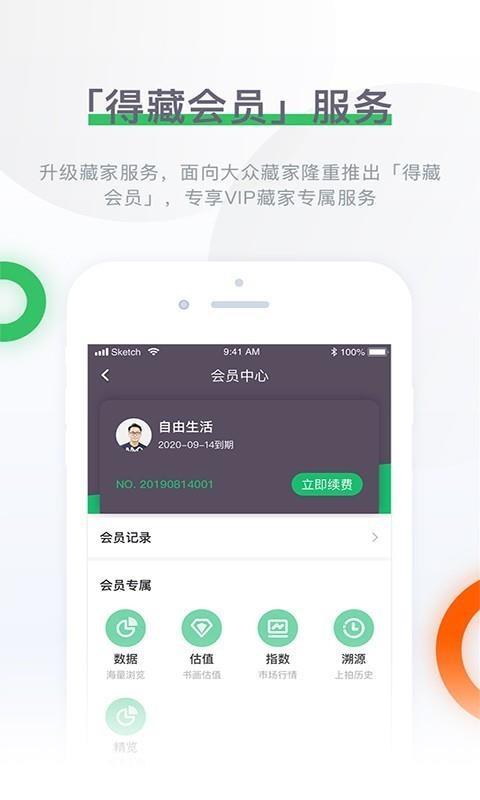 Ųͼ¼ֻapp-Ųͼ¼ v6.7.7 ֻ