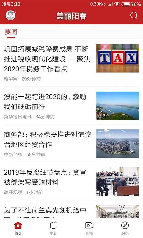 ֻapp- v1.0.2 ׿
