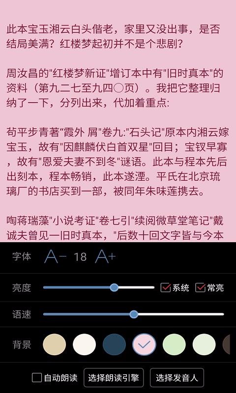 С˵ֻapp-С˵ v4.7.8 ֻ
