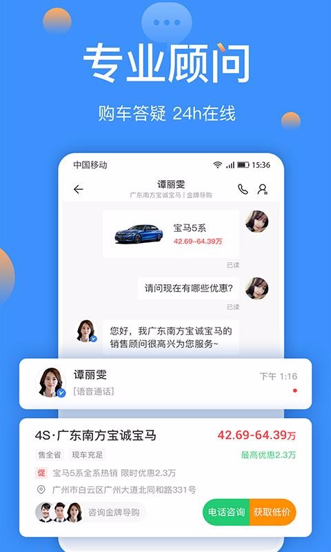太平洋汽车手机app下载-太平洋汽车 v5.19.5 手机版