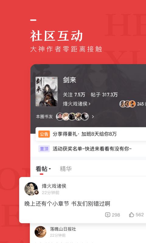 纵横小说手机app下载-纵横小说 v6.2.0.17 安卓版