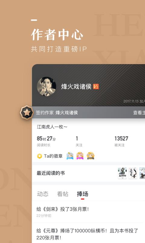 纵横小说手机app下载-纵横小说 v6.2.0.17 安卓版