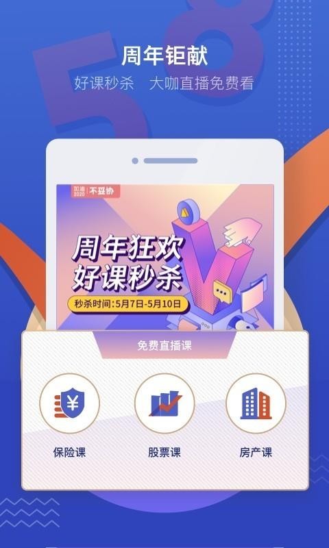 890新商学手机app下载-890新商学 v2.2.1 手机版