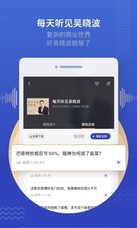890新商学手机app下载-890新商学 v2.2.1 手机版